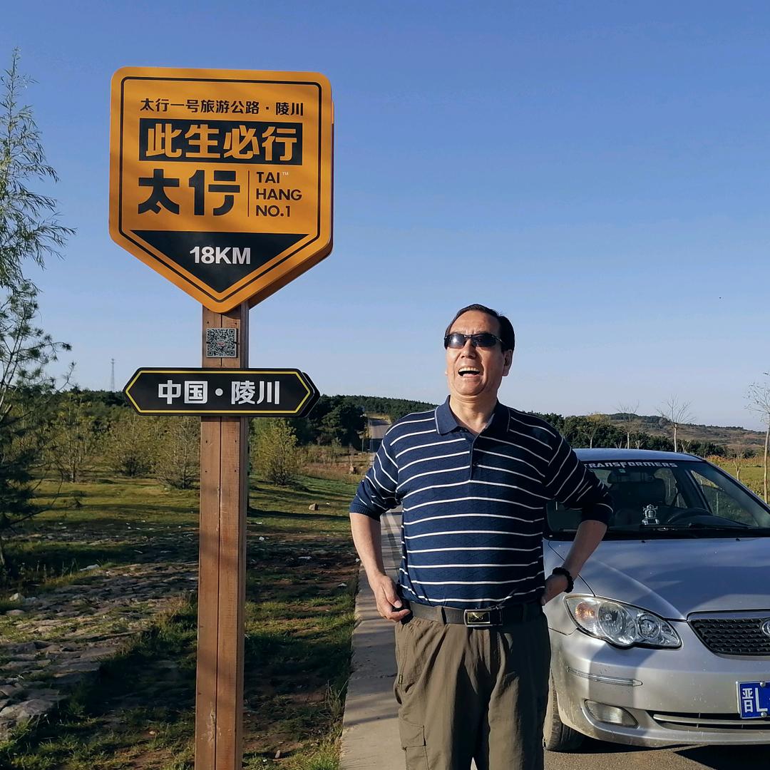 健行天下