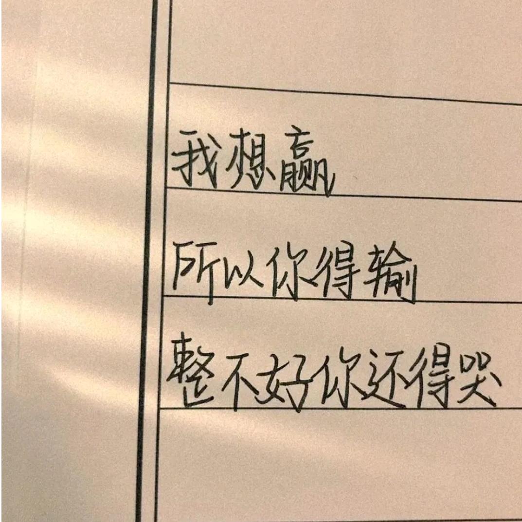 你看啥子嘛