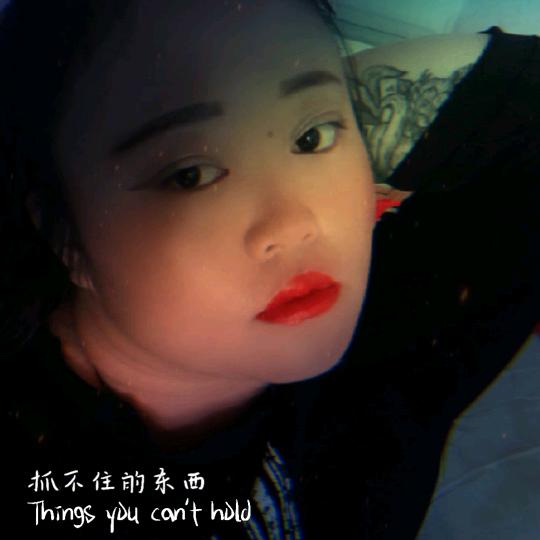 凤儿