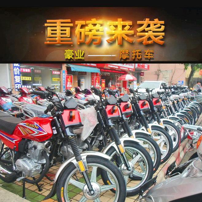 回收二手摩托车，
