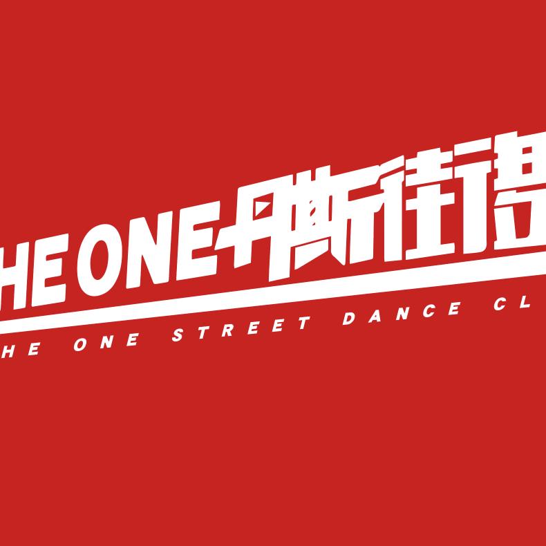 Theone丹斯街舞官方号