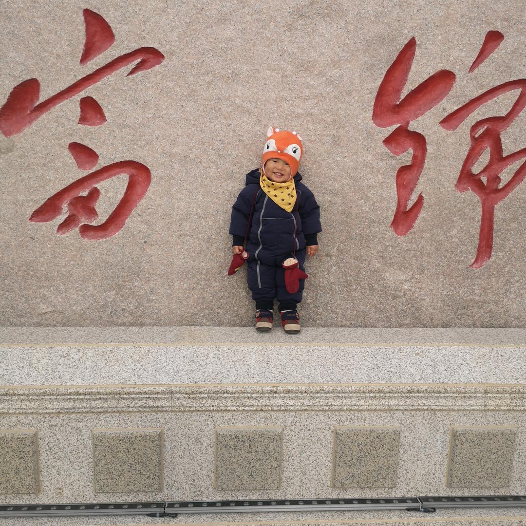 平安快乐