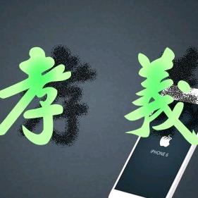 大孝义