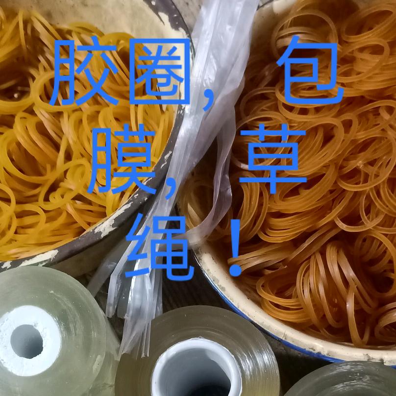 施明超，，超哥(卖胶圈，包膜)