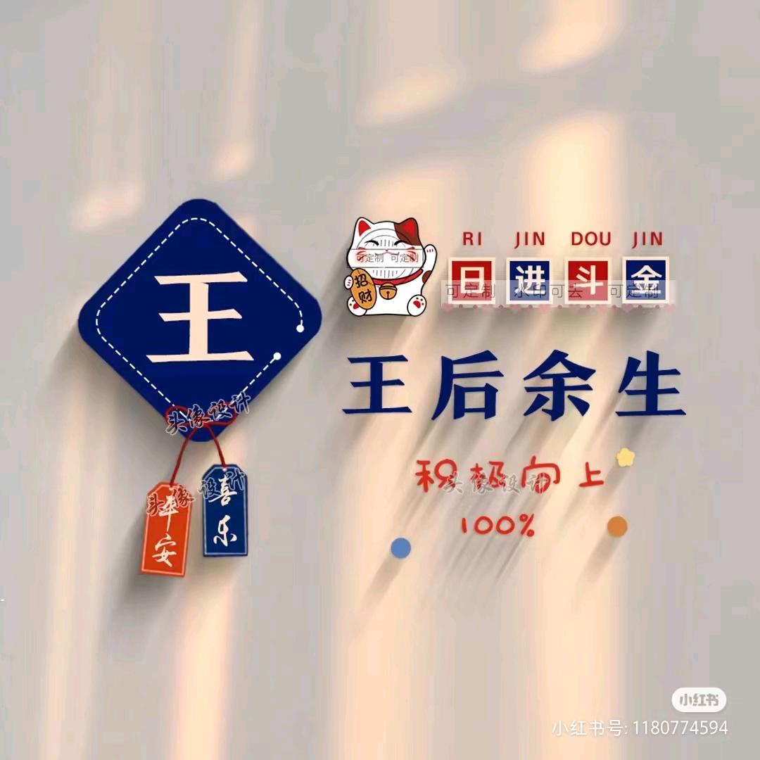 小王爱做菜