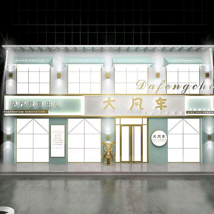 曲阳县大风车儿童摄影部