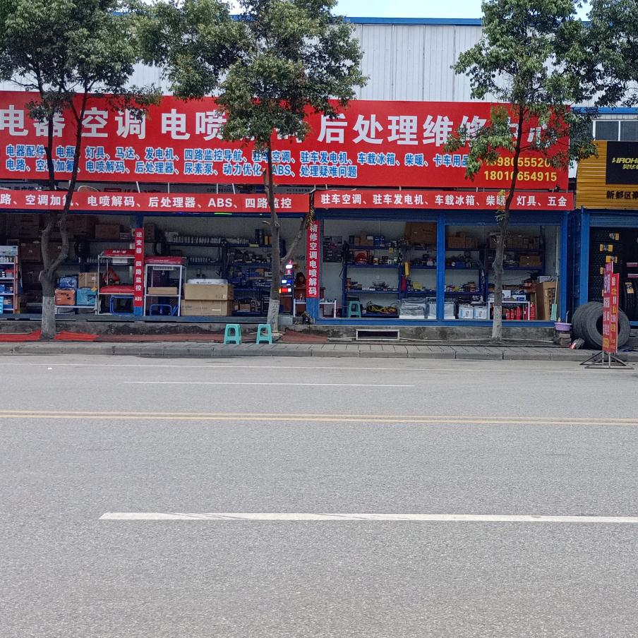 邓师卡帮卡车服务部