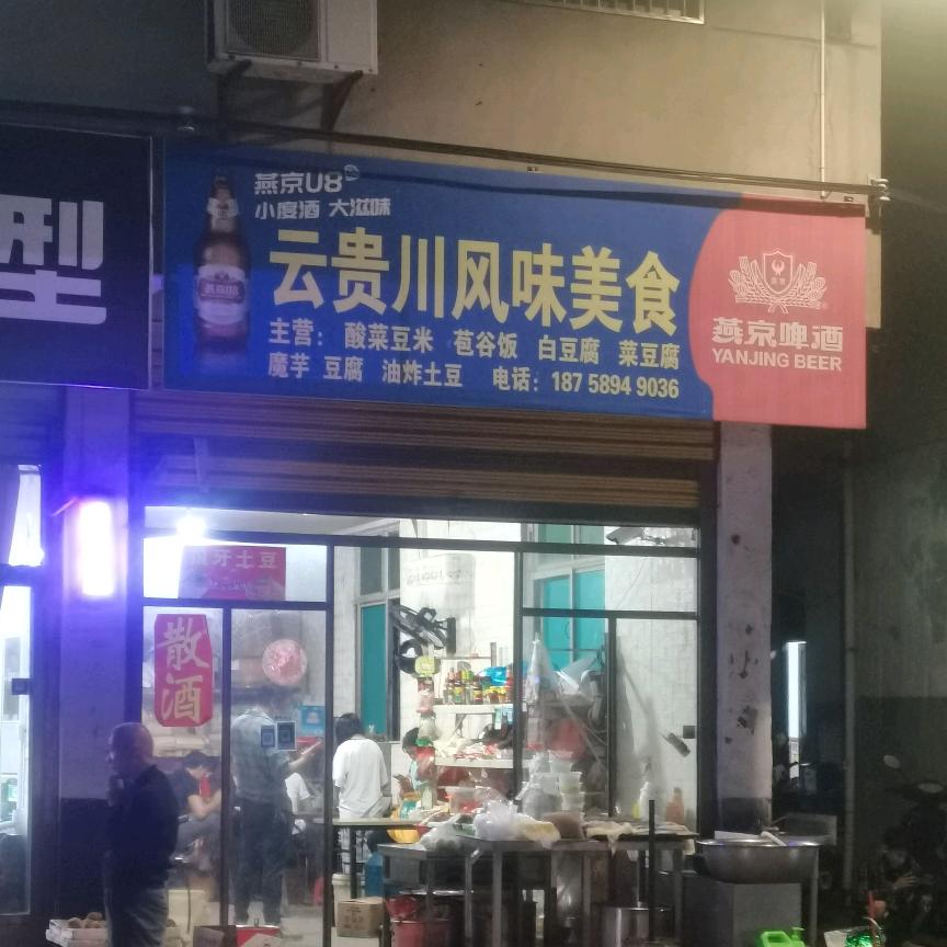 义乌市友琴小餐饮店