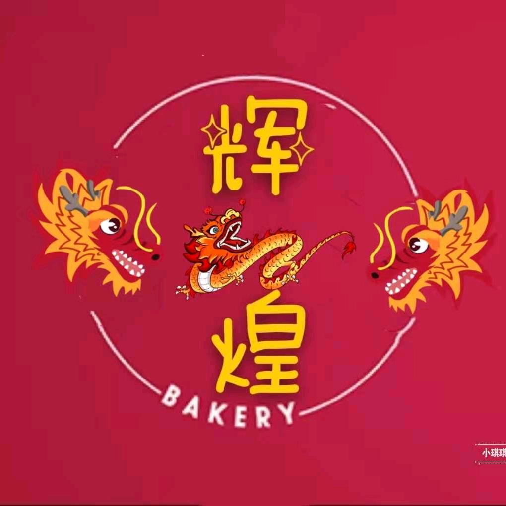 漳州辉煌芗剧团