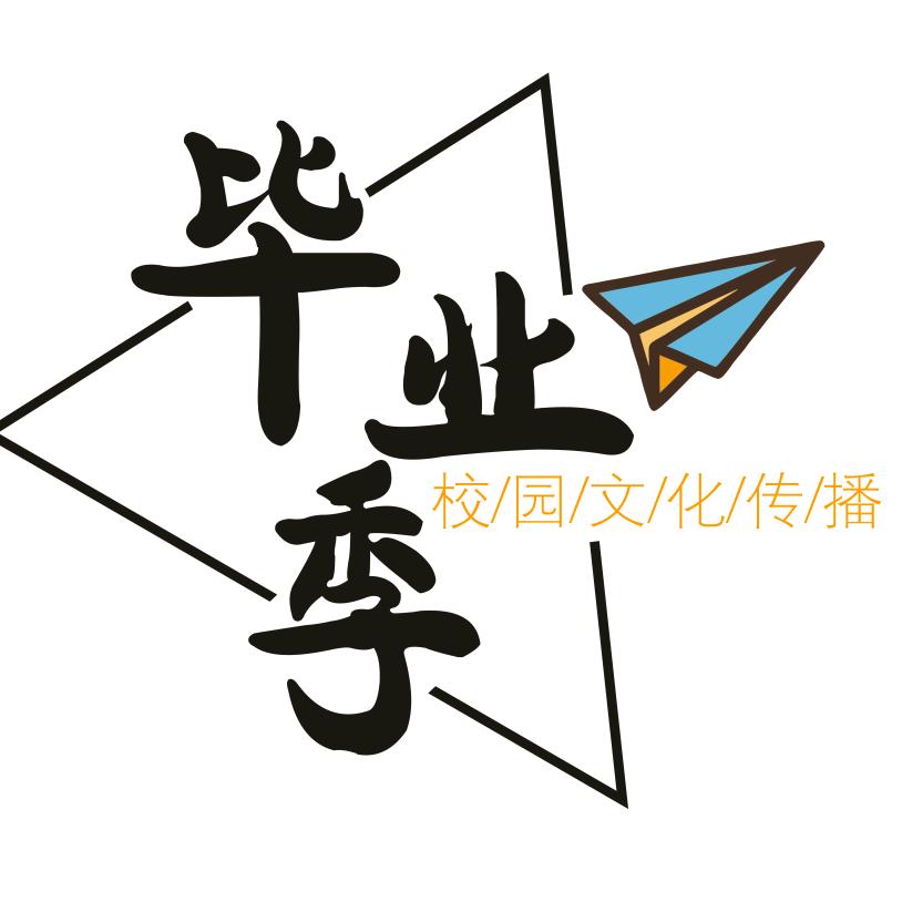 纸飞机毕业季摄影