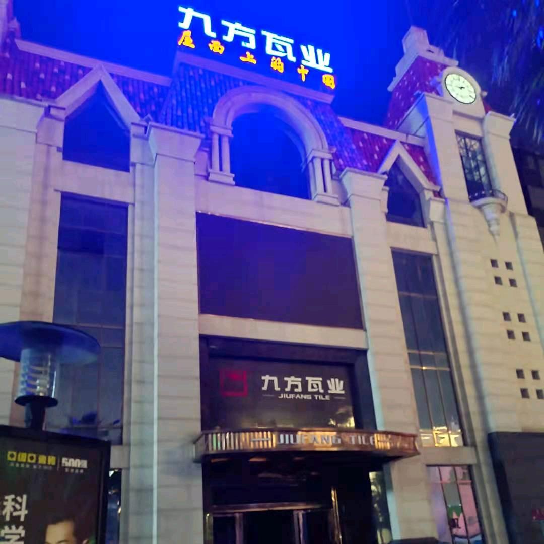 九方瓦业（桂林小蒋）