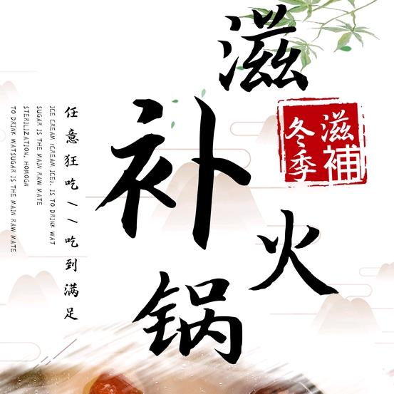 壹号食栈驰名四季火锅店