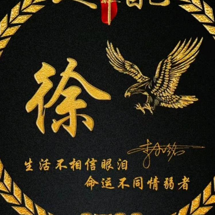 😏我就是我😏