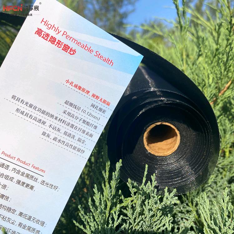 天津桓宇高透窗纱