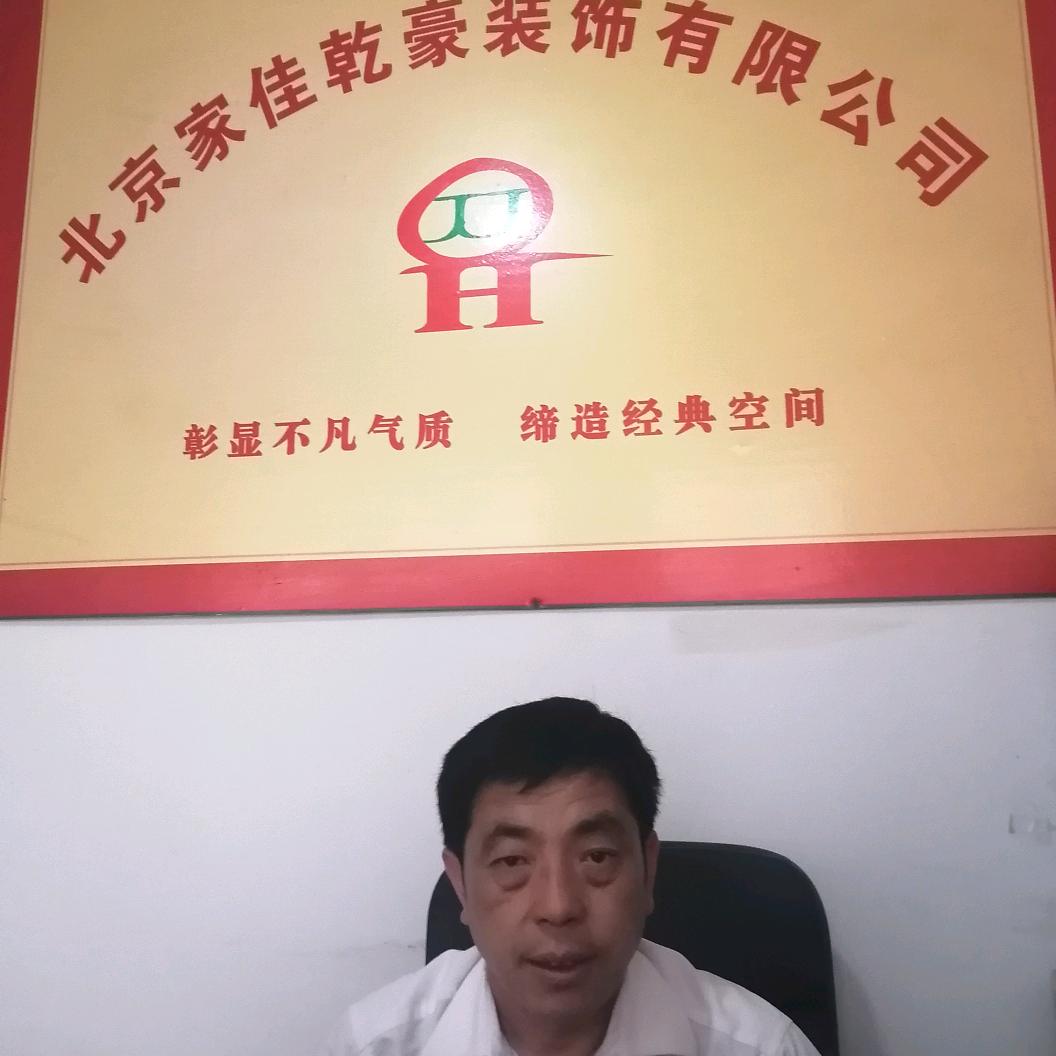 家佳装饰有限公司