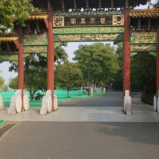 知足常乐。