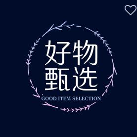 好物甄选🌹