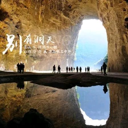 凉城利川—腾龙洞