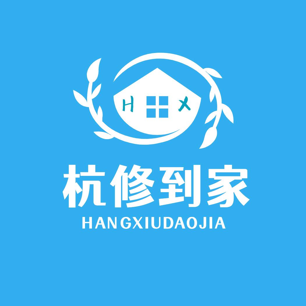 杭修到家-家庭服务