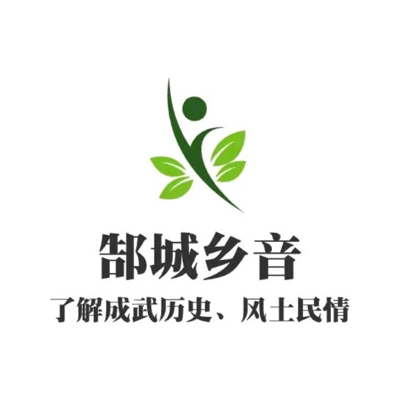 乾德郜城宋氏（修谱中………）