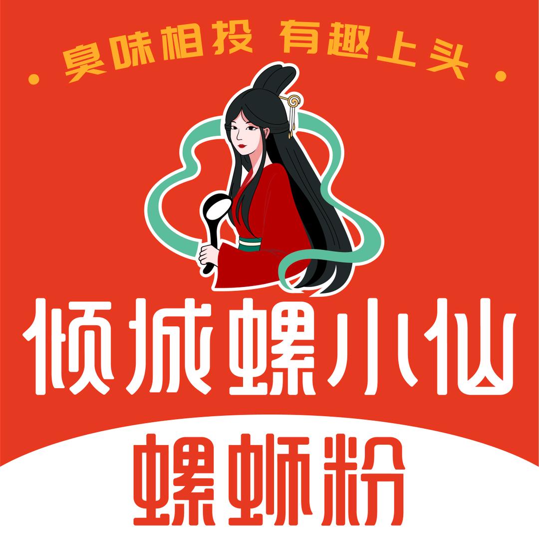 倾城螺小仙螺蛳粉