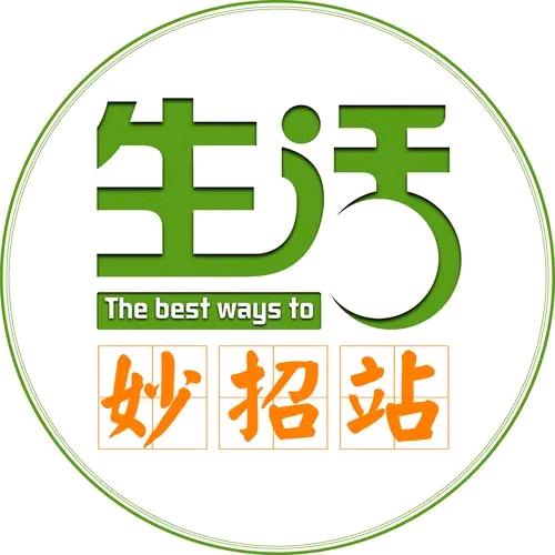 生活妙招