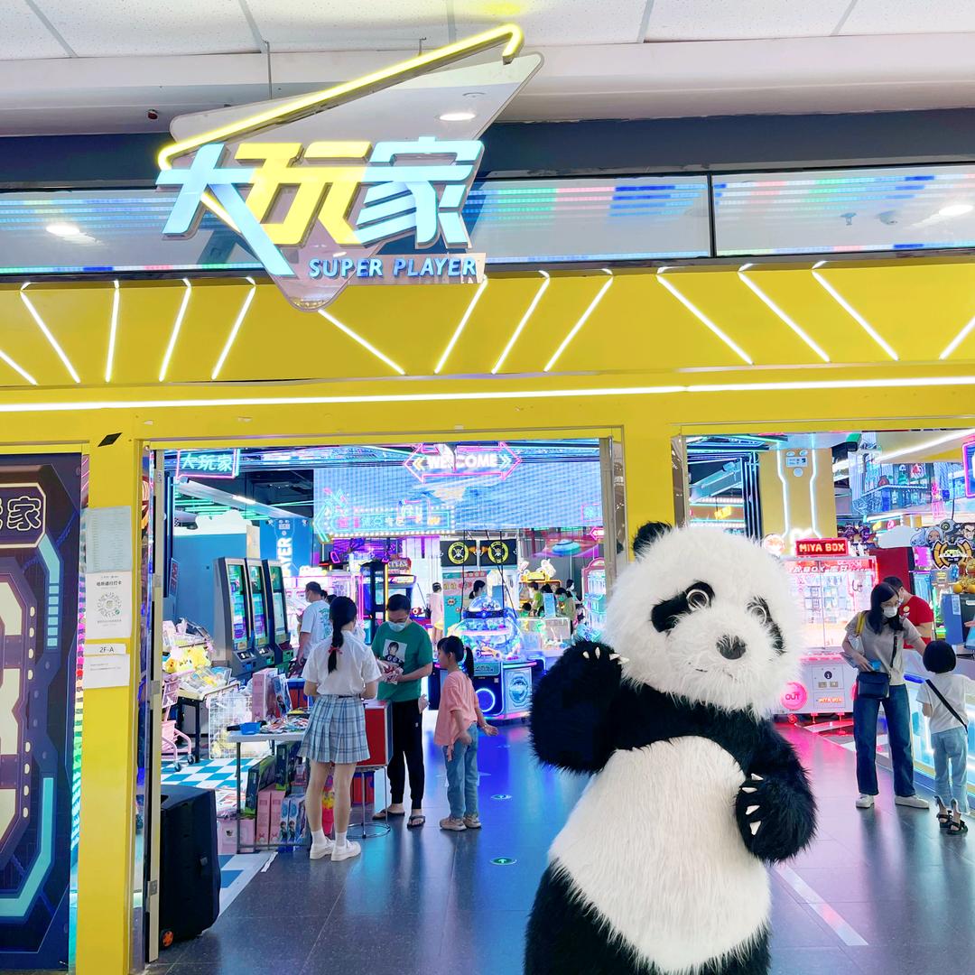 大玩家(大良悦然广场店)官方号