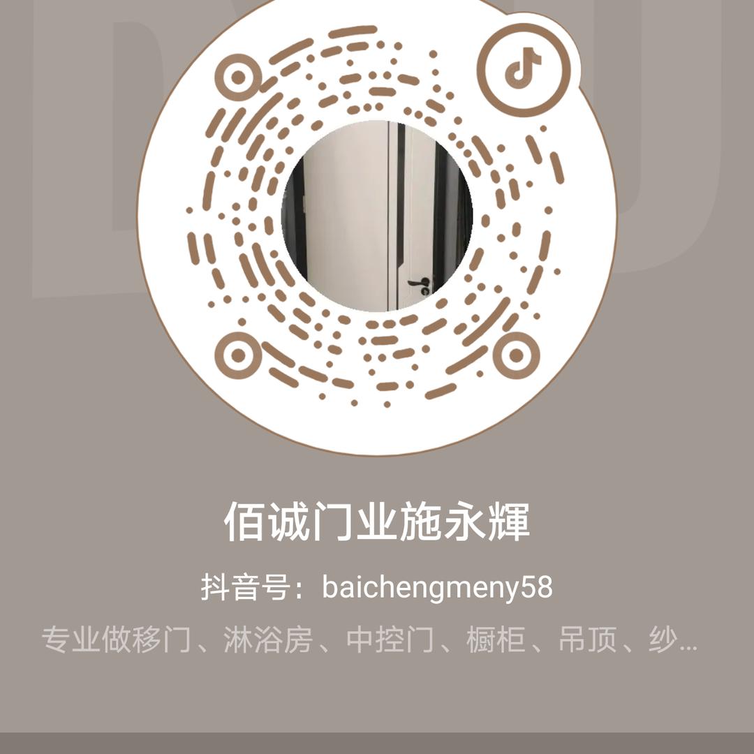 佰诚门业施永輝
