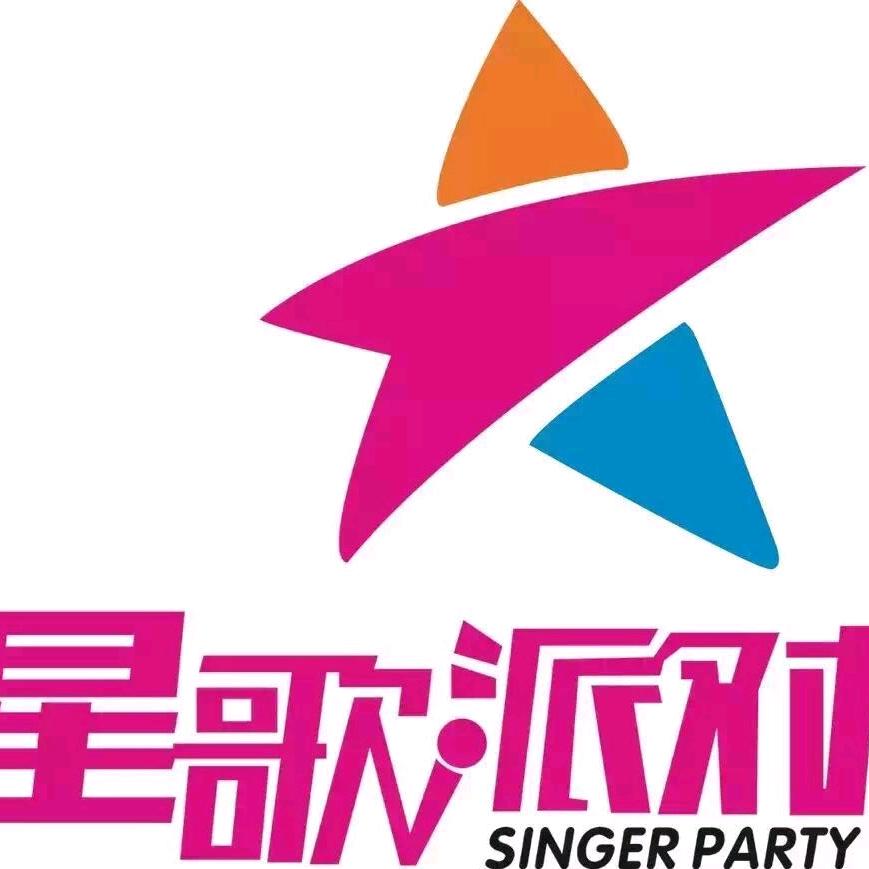西安星歌派对歌舞娱乐有限公司