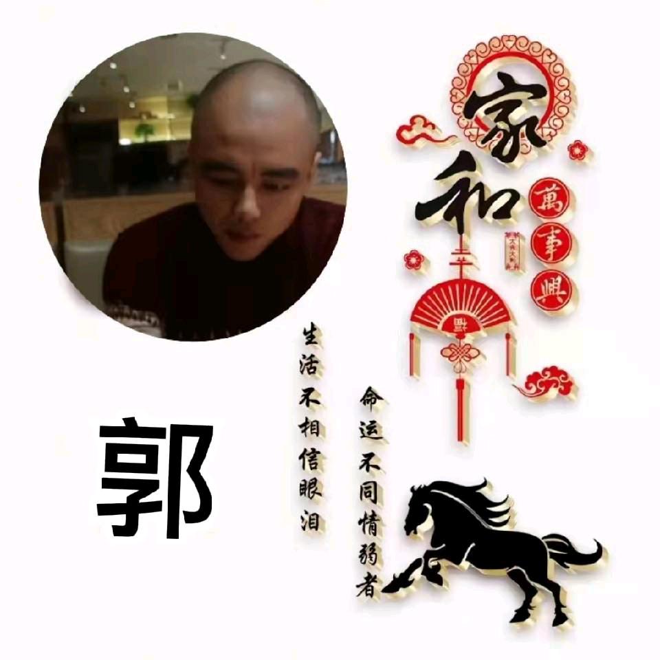 东方只有一个郭靖