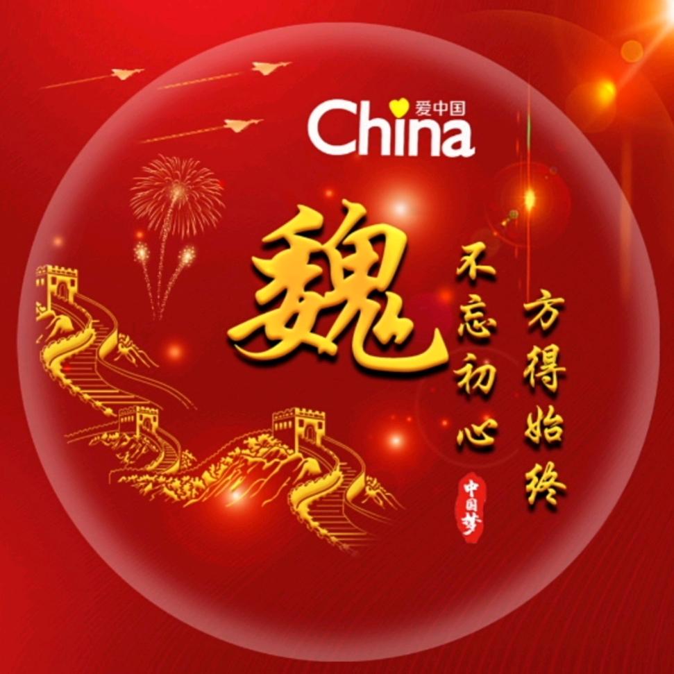 海兰月培训学校魏老师