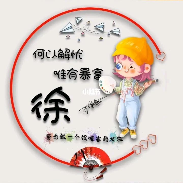 麻辣鱿鱼徐