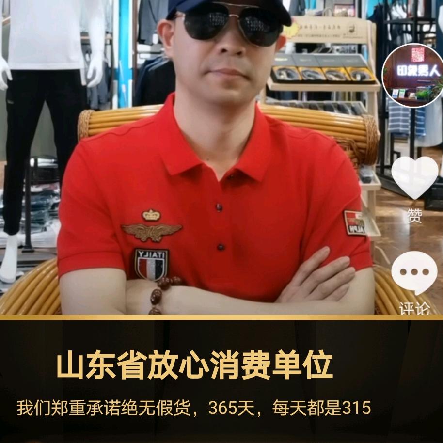 印象男人