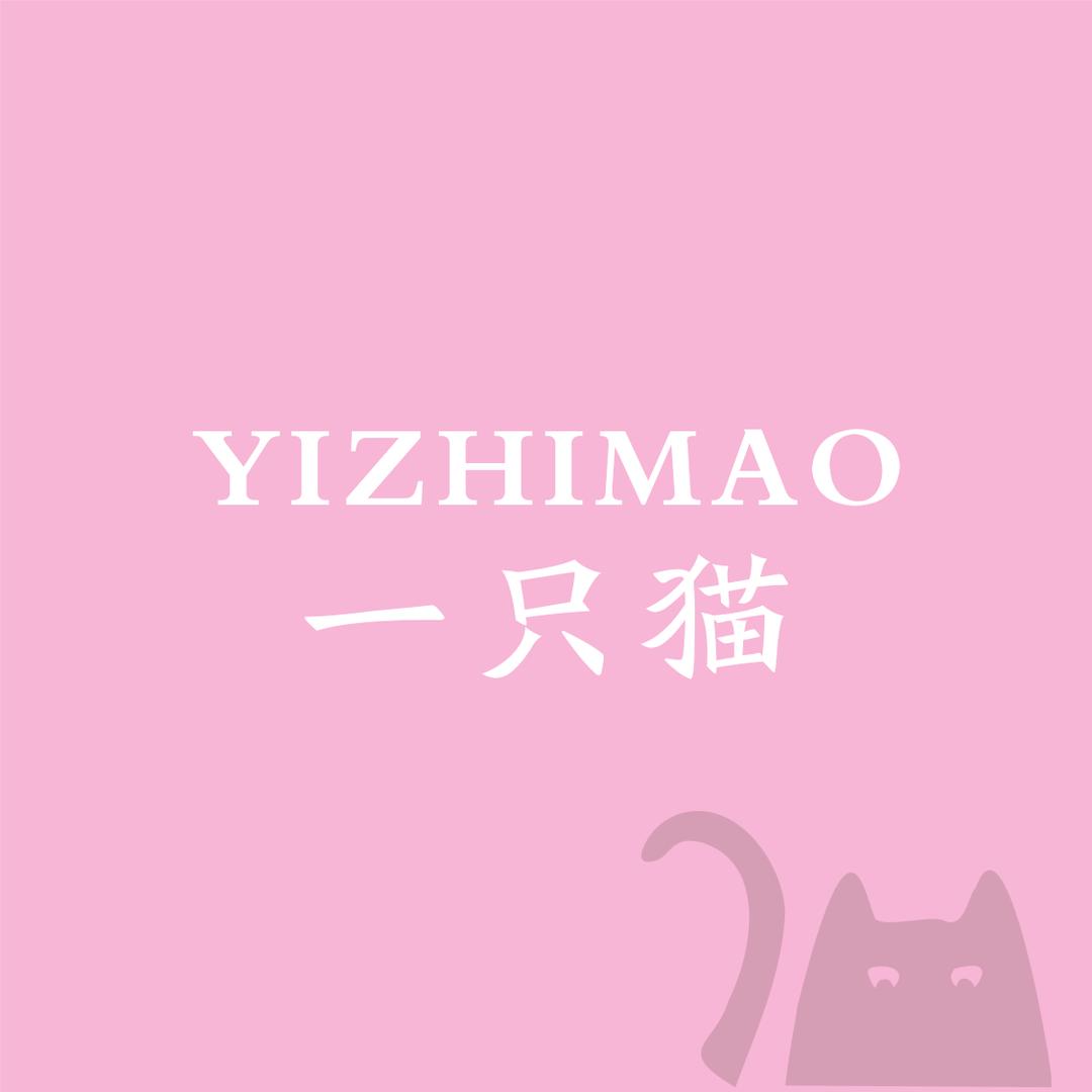一只猫内衣店