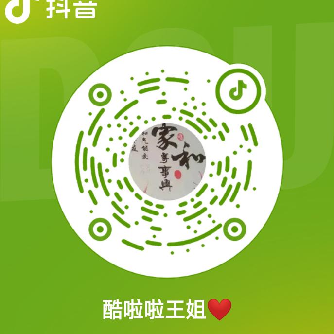 酷啦啦王姐