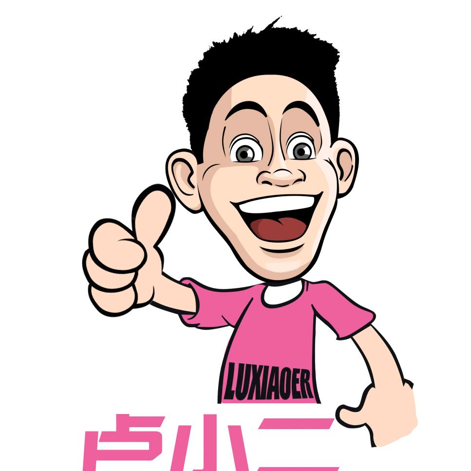 海南卢小二™️