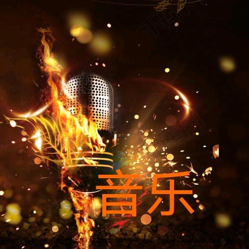 笙歌己陌