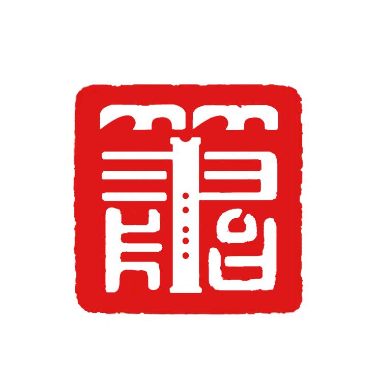 箫台文化艺术院