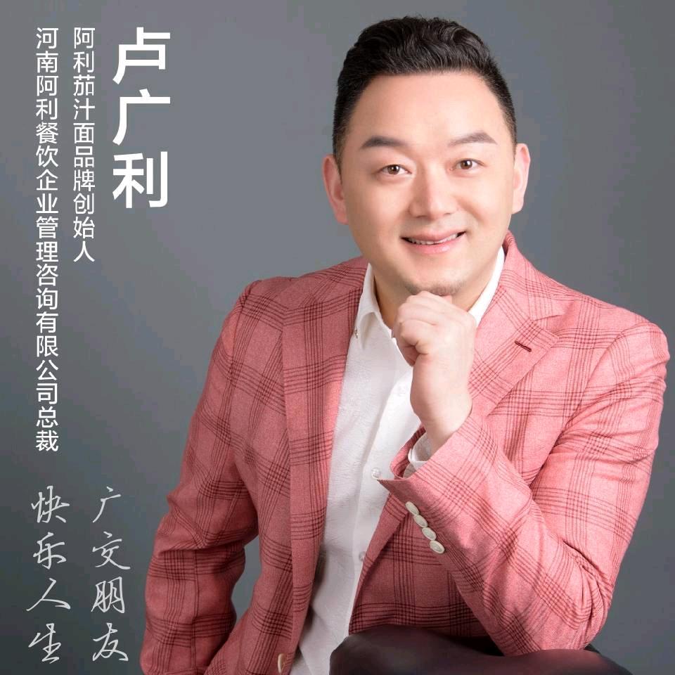 阿利番茄哥