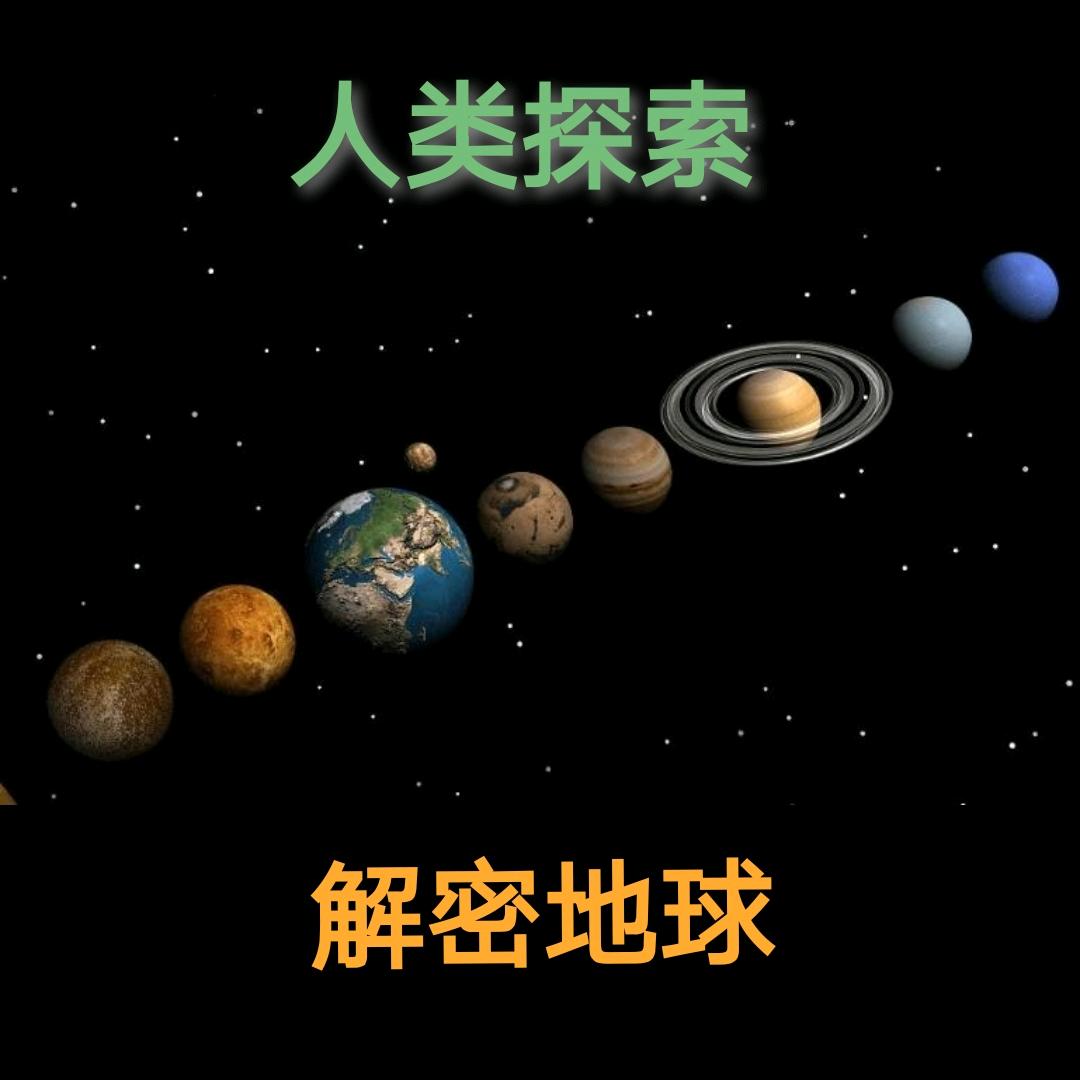 红金鱼{解密地球}