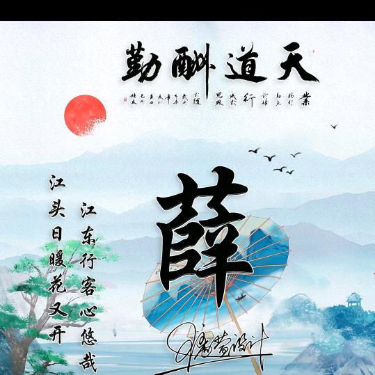 宝宝不开心～🌹