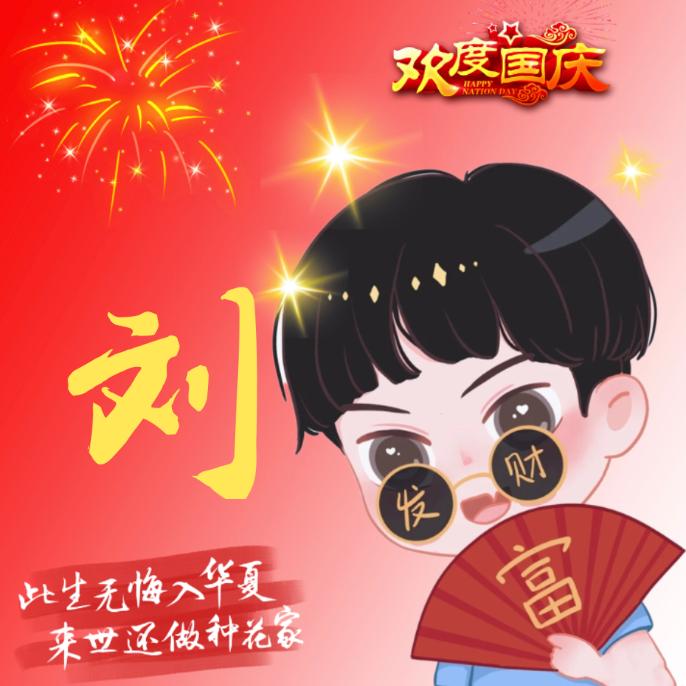 嘿赶紧搞钱