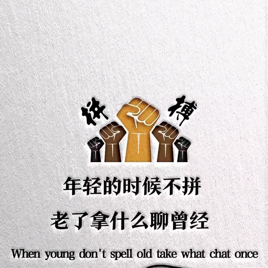 青春不再依旧