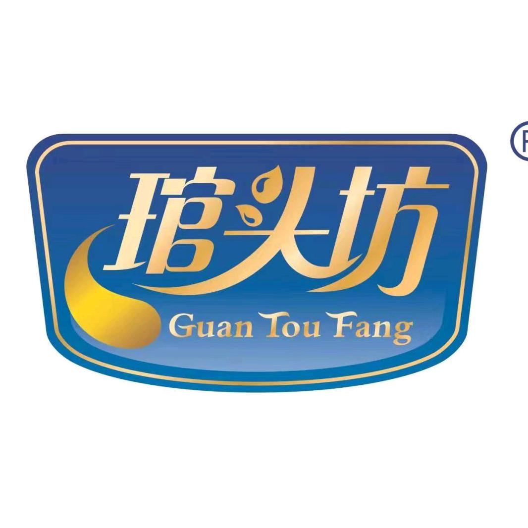 琯头坊