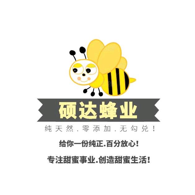 长葛市硕达蜂业养蜂合作社