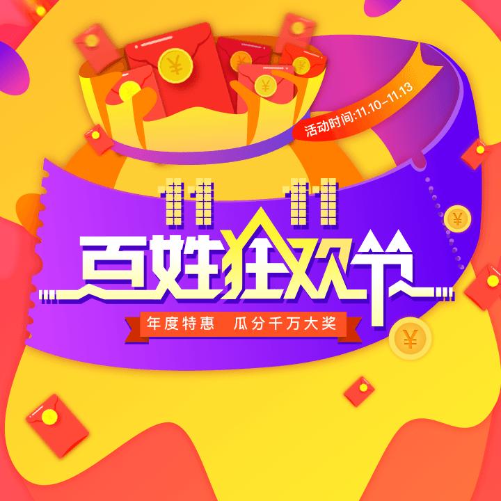 开心过