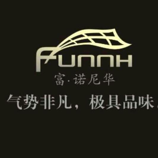 富诺尼华户外庭院