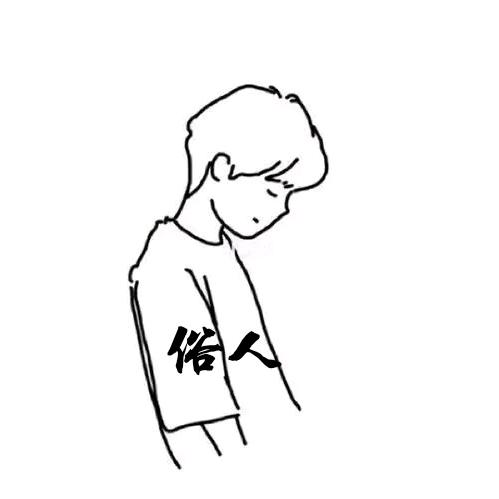“阳”