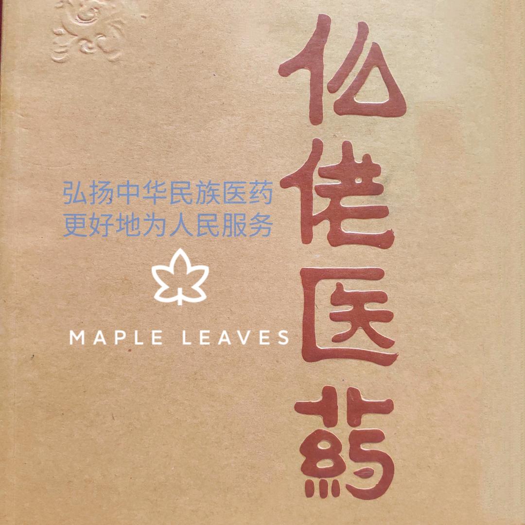 股骨头坏死、骨髓炎、红斑狼疮🌿