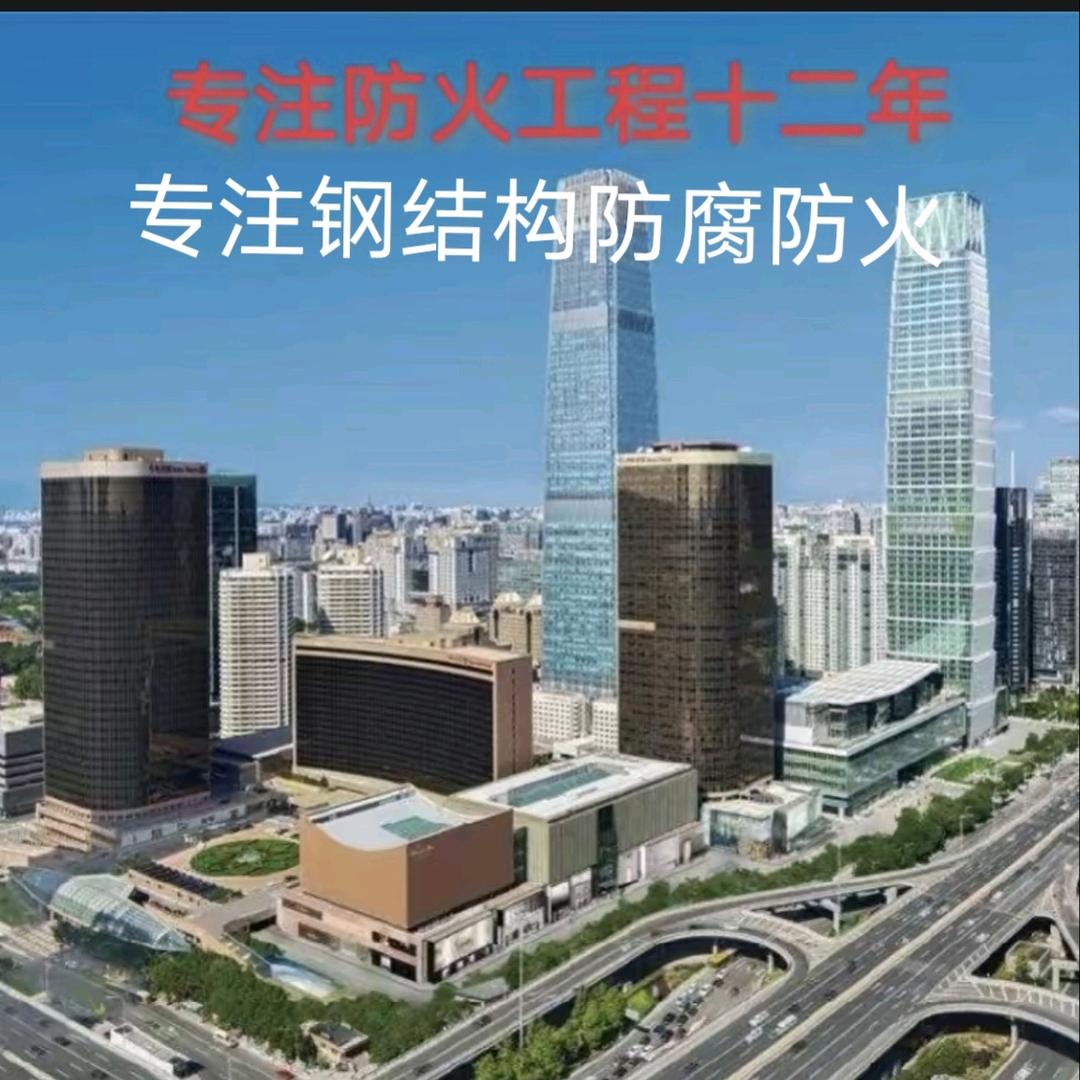 名泰防火工程（隧道、钢结构防火涂料专家）